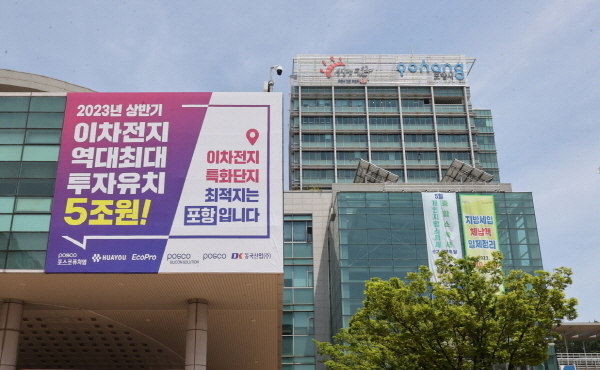 포항시청 전경 ⓒ파이낸셜데일리/포항시