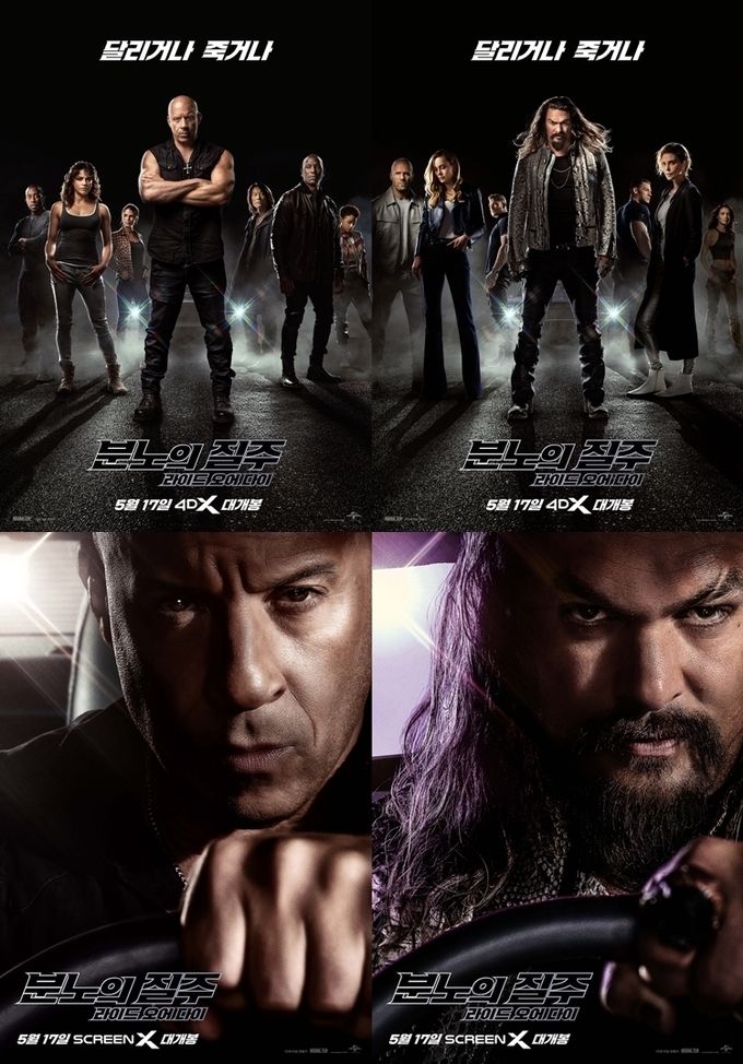 분노의질주 포스터 ⓒ 파이낸셜데일리 / CGV