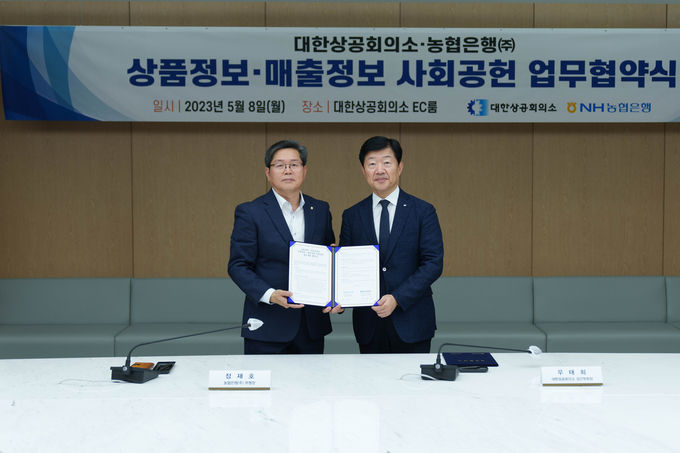 8일 농협은행 정재호 데이터부문 부행장(왼쪽)과 대한상공회의소 우태희 상근부회장이 상품정보·매출정보 사회공헌 업무제휴 협약을 체결했다. ⓒ 파이낸셜데일리 / NH농협은행