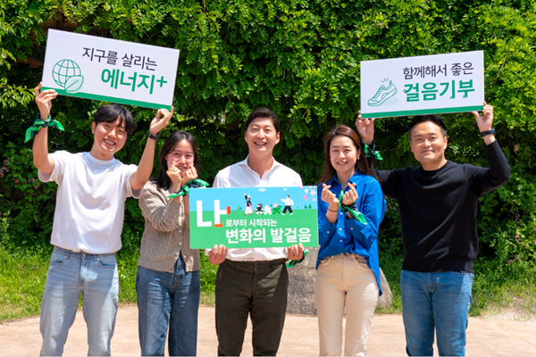허세홍 GS칼텍스 사장(가운데)과 장기근속자 등 임직원들이 9일 서울 강남구 GS타워에서 선정릉 왕복코스를 걸으며 걸음기부에 참여했다. ⓒ 파이낸셜데일리 / GS칼텍스