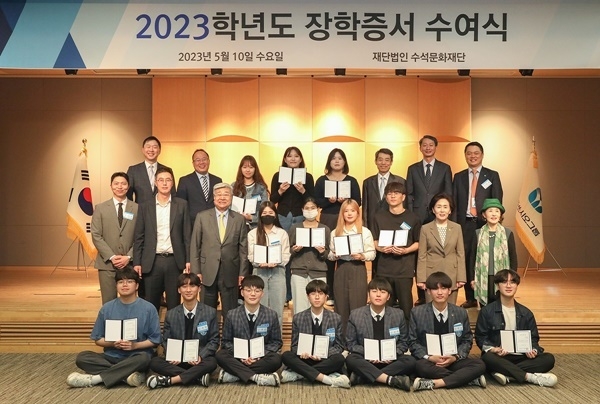 수석문화재단 '2023학년도 장학증서 수여식'에서 박광순 수석문화재단 이사장(두번째줄 왼쪽에서 세번째)과 정재훈 동아쏘시오홀딩스 사장(세번째줄 왼쪽에서 첫번째), 백상환 동아제약 사장(세번째줄 왼쪽에서 두번째)과 장학생들이 기념 사진을 촬영하고 있다. ⓒ 파이낸셜데일리 / 수석문화재단