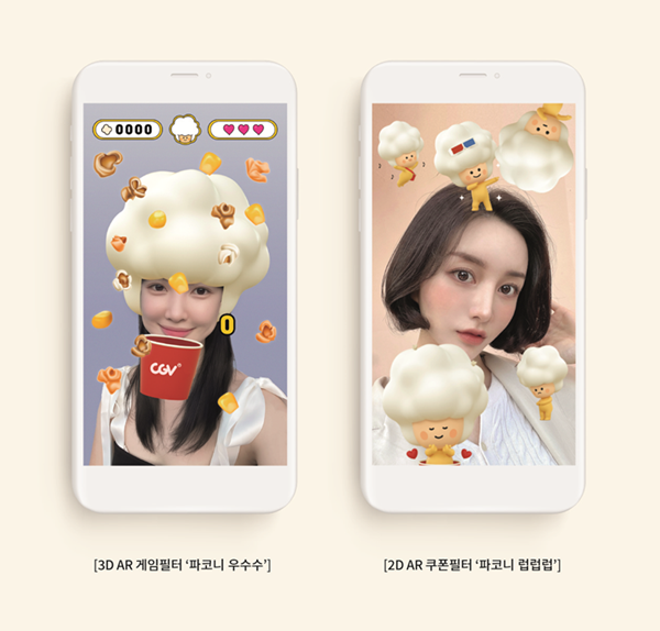 CGV가 스노우 앱에 론칭하는 파코니 필터 2종 ⓒ 파이낸셜데일리 / CGV