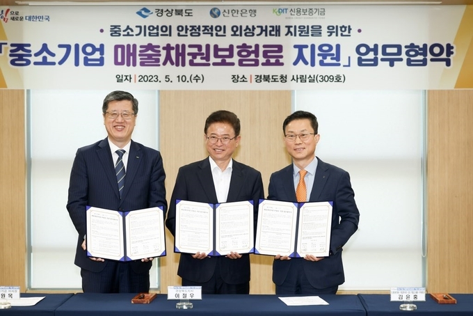 10일 경상북도 안동 소재 경상북도청에서 진행된 업무협약식에서 신용보증기금 최원목 이사장, 경상북도 이철우 도지사, 신한은행 김윤홍 부행장(왼쪽부터)이 기념촬영 하는 모습 ⓒ 파이낸셜데일리 / 신한은행