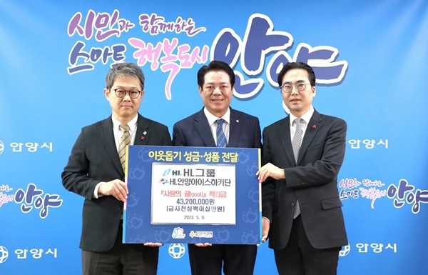 최대호 안양시장(가운데), HL안양 양승준 아이스하키단장(왼쪽), 경기도사회복지공동모금회 김효진 사무처장(오른쪽)이 기부금 전달식 기념 촬영을 하고 있다. ⓒ 파이낸셜데일리 / HL안양
