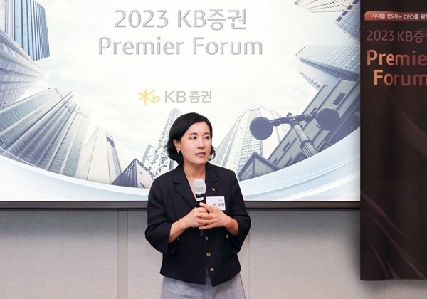 지난 10일 진행한 ‘2023 KB증권 Premier Forum’에서 KB증권 박정림 대표이사가 참석한 고객들에게 감사인사를 전하고 있다. ⓒ 파이낸셜데일리 / KB증권