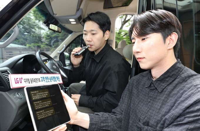 LG유플러스 임직원이 디지털 음주측정기를 시연하는 모습 ⓒ 파이낸셜데일리 / LG유플러스