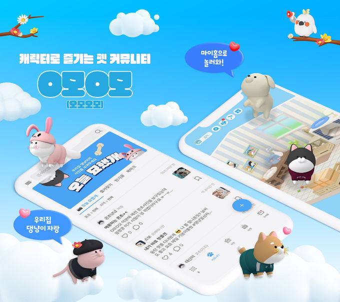 삼성화재, 펫 커뮤니티 서비스 O모O모(오모오모) 가입자수 10만 돌파 ⓒ 파이낸셜데일리 / 삼성화재