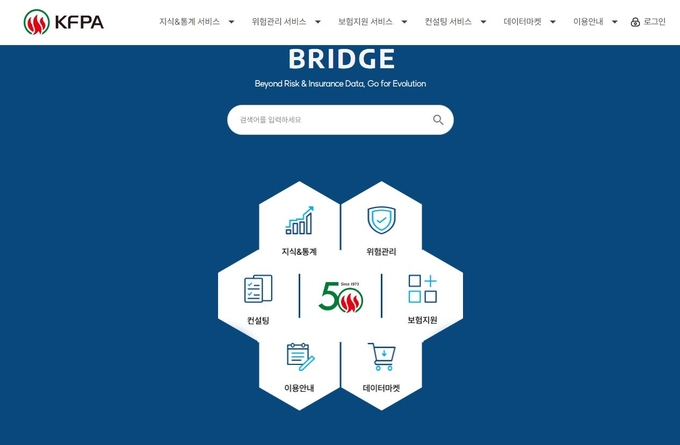 화재보험협회, 일반보험 플랫폼 BRIDGE ⓒ 파이낸셜데일리 / 한국화재보험협회