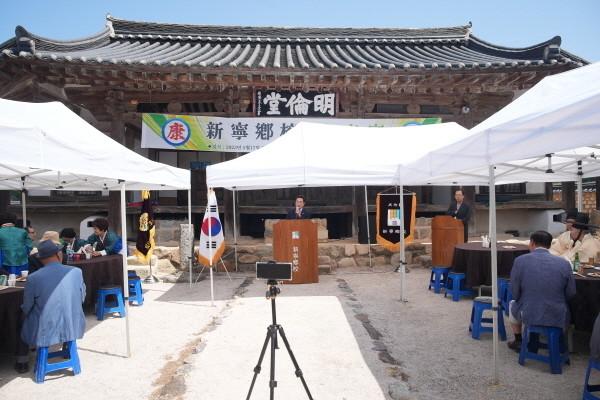 영천향교 명륜당, 신녕향교 명륜당에서 관내 어르신들을 모시고 각각 기로연 개최ⓒ파이낸셜데일리/영천시