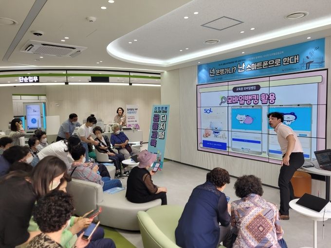 18일 서울시 관악구 소재 신한은행 고객중심 영업점인 신림동 지점에서 어르신들을 대상으로 ‘시니어 디지털 금융교육’을 진행하는 모습 ⓒ 파이낸셜데일리 / 신한은행