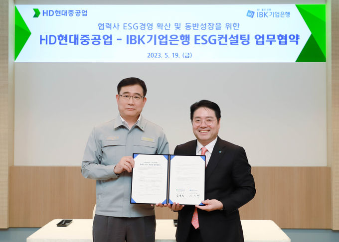 19일 울산 HD현대중공업 본사에서 개최된 ‘IBK기업은행-HD현대중공업 間 협력사 ESG경영 확산 및 동반성장을 위한 ESG컨설팅 업무협약식‘에서 김인태 IBK기업은행 혁신금융그룹장(오른쪽)과 임영호 HD현대중공업 부사장(왼쪽)이 협약식을 마치고 기념촬영을 하고 있는 모습 ⓒ 파이낸셜데일리 / IBK기업은행