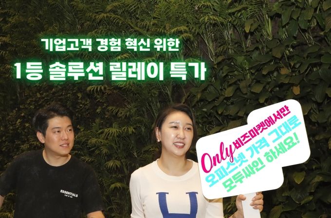 LG유플러스 임직원이 릴레이 할인 프로모션을 소개하는 모습. ⓒ 파이낸셜데일리 / LG유플러스