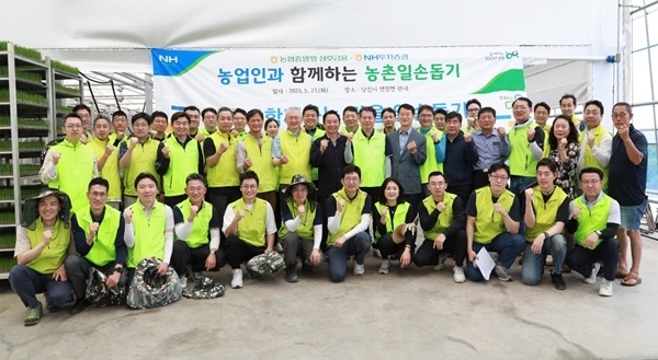 NH투자증권이 23일 충남 당진 문봉리 마을에서 일손 돕기 봉사활동을 진행했다. 임직원들이 벼 육묘 경화 작업 후 기념 촬영을 하고있다. ⓒ 파이낸셜데일리 / NH투자증권