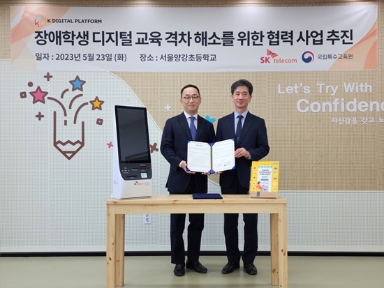 SKT와 국립특수교육원은 23일 서울 양천구 서울양강초등학교 특수학급을 대상으로 장애학생용 무인정보단말기(키오스크) 프로그램 활용 교육을 실시했다. 사진 왼쪽부터 엄종환 SK텔레콤 ESG Alliance 담당, 이한우 국립특수교육원장 순. ⓒ 파이낸셜데일리 / SKT