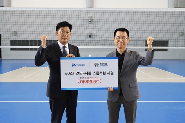 이경택 JW중외제약 OTC사업본부장(왼쪽)과 이교창 현대캐피탈 스카이워커스 단장이 2023-2024시즌 스폰서십 계약을 체결한뒤 기념촬영을 하고 있다. ⓒ 파이낸셜데일리 / JW중외제약
