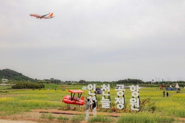 인천국제공항공사는 오는 26일부터 다음달 11일까지 2주간 인천공항 하늘정원 이벤트가든 36,000㎡를 일반 시민들에게 무료로 개방한다. 유채꽃밭 이용시간은 주말과 휴일을 포함하여 09시부터 18시까지이다. 사진은 하늘정원에 조성된 이벤트가든 전경사진. ⓒ 파이낸셜데일리 / 인천국제공항공사