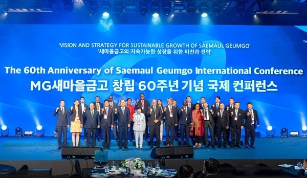 지난 5월 24일, 새마을금고중앙회 박차훈 회장과 6개국 주요 인사들이 모여 ‘세계 새마을금고의 날’을 선포하고 있다. ⓒ 파이낸셜데일리 / 새마을금고