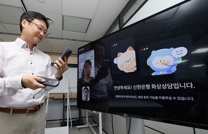 신한은행 관계자가 ‘신한홈뱅크’에서 화상상담 업무를 시연하는 모습 ⓒ 파이낸셜데일리 / 신한은행