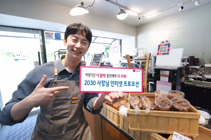 LG유플러스 임직원이 프로모션을 소개하고 있는 모습 ⓒ 파이낸셜데일리 / LG유플러스