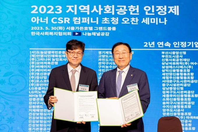 서울가든호텔에서 보건복지부, 한국사회복지협의회, 생명보험재단이 ‘지역사회공헌 인정제 활성화를 위한 업무협약’을 체결했다. 좌측부터 생명보험재단 이장우 이사장, 한국사회복지협의회 김성이 회장 ⓒ 파이낸셜데일리 / 생명보험사회공헌재단