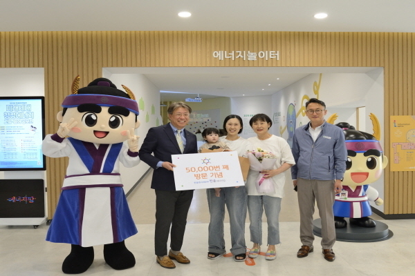 한울에너지팜에서 5만 번째 방문 기념행사 ⓒ파이낸셜데일리/한울본부