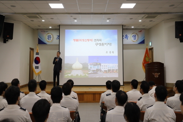 조종묵 초대 소방청장을 초청하여 특별교육 ⓒ파이낸셜데일리/의성소방서