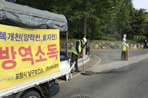 남구보건소는 27일 용역계약을 체결한 방역소독업체의 소독작업 현장을 방문해 근로자의 안전보건 활동을 점검하고 효과적인 방역소독 작업을 지도했다.ⓒ파이낸셜데일리/포항시 남구보건소