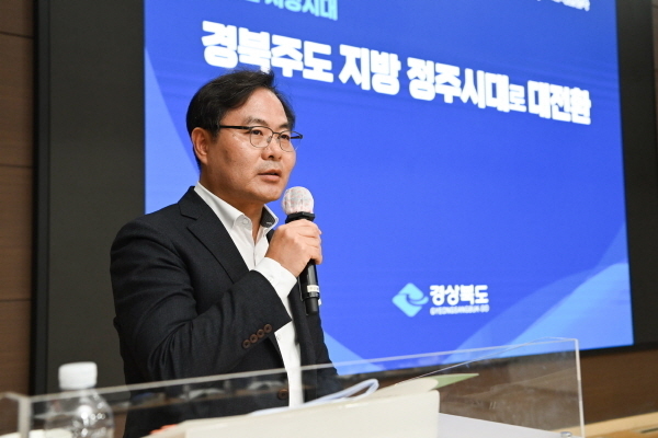 ‘2023 한국지역개발학회 춘계학술대회 ⓒ파이낸셜데일리/경북도