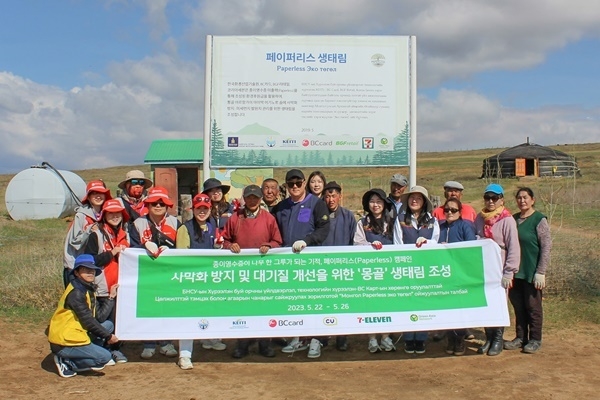 BC카드가 몽골에 사막화 막는 400여Km '녹색 장벽'을 세운다. ⓒ 파이낸셜데일리 / BC카드