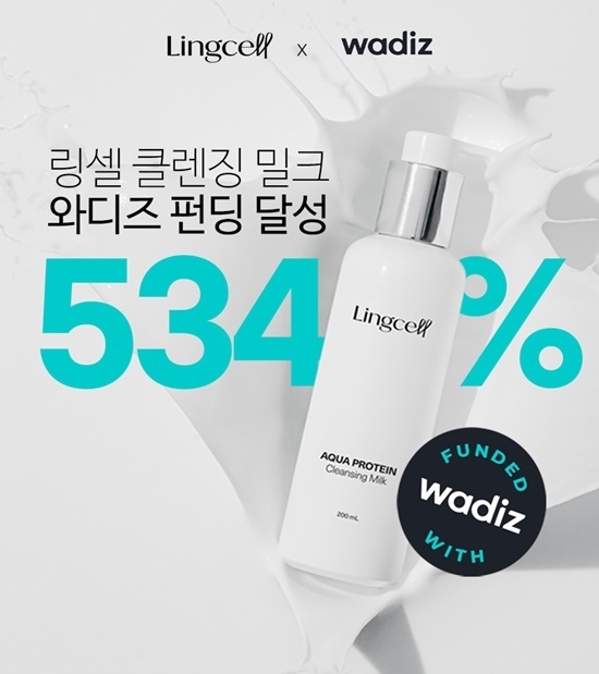 JW생활건강, ‘링셀 수분 단백질 클렌징 밀크’. ⓒ 파이낸셜데일리 / JW생활건강