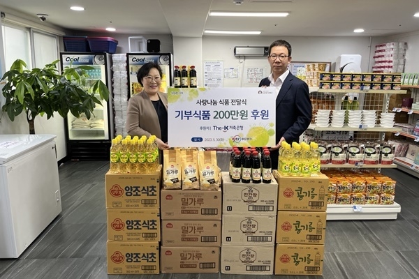 더케이저축은행이 성북푸드뱅크마켓센터에 식료품을 기부했다. ⓒ 파이낸셜데일리 / 더케이저축은행