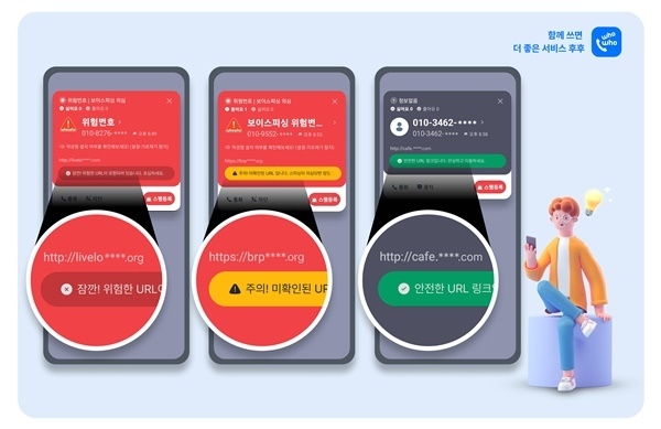스팸전화 알림 애플리케이션 ‘후후’ 를 제공하는 브이피는 진화한 스미싱에 의한 피해를 예방하기 위해 ‘문자 내 스미싱 URL 탐지 기능’을 후후 앱에 탑재했다. 안드로이드 사용자라면 후후 앱을 새로 설치하거나 업데이트함으로써 누구나 무료로 이용할 수 있다. ⓒ 파이낸셜데일리 / 후후