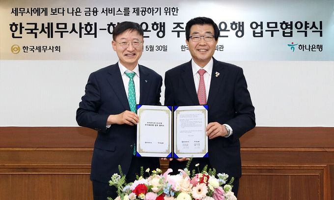 30일 서울 서초동 소재 한국세무사회 3층 회의실에서 한국세무사회와 상생협력을 위한 주거래은행 업무 협약식을 체결했다고 밝혔다. 이승열 하나은행장(사진 왼쪽)과 원경희 한국세무사회 회장이 기념촬영을 하고 있다. ⓒ 파이낸셜데일리 / 하나은행