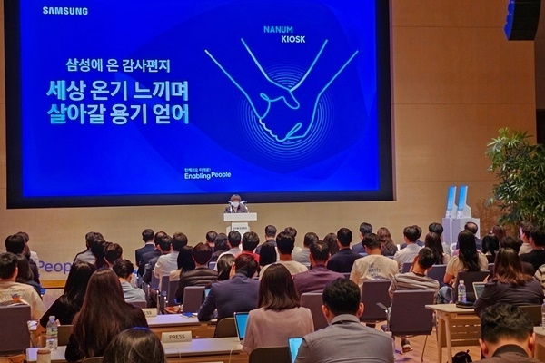 31일 삼성전자 수원사업장에서 열린 '2023 나눔의 날' 행사에서 수혜 아동의 어머니가 감사 인사를 전하고 있다. ⓒ 파이낸셜데일리 / 삼성전자