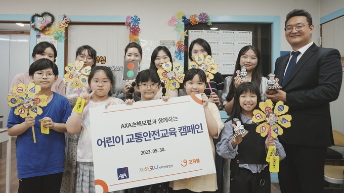 AXA손해보험과 사단법인 굿피플은 지난 30일 서울 구로구 소재 하모니지역아동센터에서 옐로카드 키트 등 교육 물품을 전달하고 신호등 북아트, 스티커 바람개비 만들기를 활용한 어린이 교통안전 교육을 실시했다. ⓒ 파이낸셜데일리 / AXA손해보험