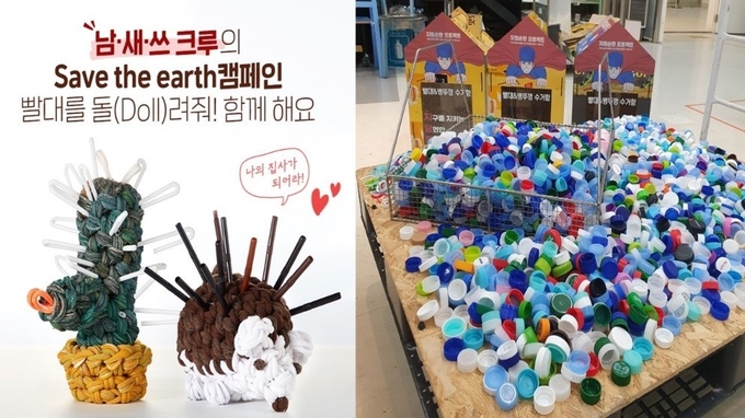 남양유업의 ‘빨대를 돌(Doll)려줘!’, ‘지.당.한’ 캠페인 ⓒ 파이낸셜데일리 / 남양유업
