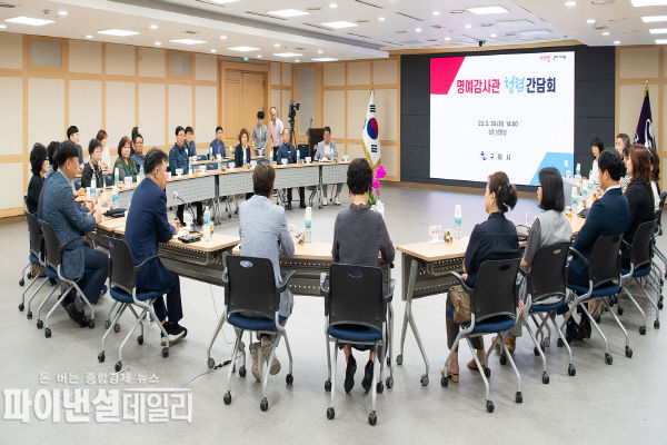  '명예감사관 청렴간담회' ⓒ파이낸셜데일리/구미시