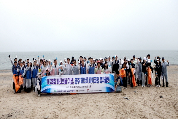 바다의 날 맞이 경주 해안길 비치코밍(beachcombing) 봉사활동 ⓒ파이낸셜데일리/월성본부