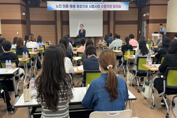 '노인 의료-돌봄 통합지원 수행기관 워크숍' ⓒ파이낸셜데일리/의성군