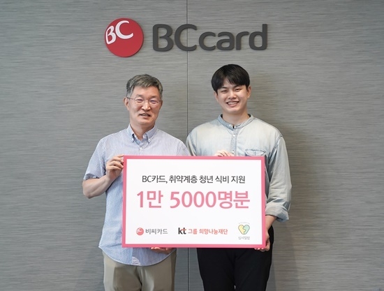 최원석 BC카드 대표이사 사장(왼쪽)과 김세진 비영리단체 ‘십시일밥’ 대표가 기부금 전달식을 기념하는 모습. ⓒ 파이낸셜데일리 / BC카드