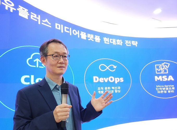 IPTV 플랫폼 설계기술 스터디에서 발표하고있는 LG유플러스 장재용 MSA서비스개발Lab장 ⓒ 파이낸셜데일리 / LG유플러스