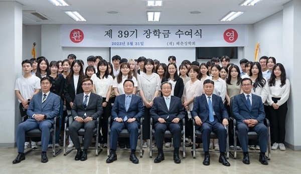 지난 5월 31일 서울 중구의 정식품 서울사무소에서 열린 ‘제39기 혜춘장학회 장학금 수여식’에서 참석자들이 기념촬영을 하고 있다. ⓒ 파이낸셜데일리 / 혜춘장학회