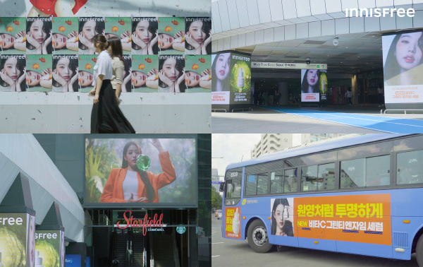 비타C 그린티 엔자임 잡티 토닝 세럼 캠페인 ⓒ 파이낸셜데일리 / 이니스프리