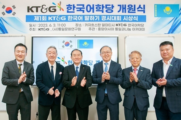 이상학 KT&G 지속경영본부장(부사장, 오른쪽 세 번째)과 박내천 주알마티 총영사(왼쪽 첫 번째), 라종억 통일문화연구원 이사장(왼쪽 세 번째) 등 관계자들이 기념사진을 촬영하는 모습. ⓒ 파이낸셜데일리 / KT&G