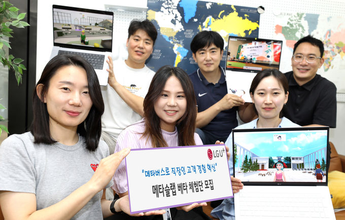 LG유플러스 가상오피스프로젝트팀 직원들이 직장인 특화 업무용 메타버스 서비스 ‘메타슬랩(Meta Slap)’을 소개하고 있는 모습 ⓒ 파이낸셜데일리 / LG유플러스
