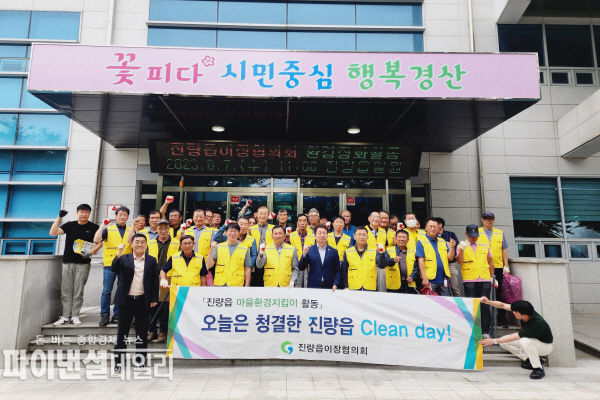 쾌적한 거리 공간을 조성 환경 정화 활동 ⓒ파이낸셜데일리/경산시