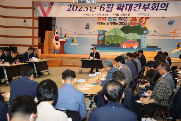 부서장급 이상 간부 공무원과 읍면동장 등이 참석한 가운데 확대간부회의 ⓒ파이낸셜데일리/포항시
