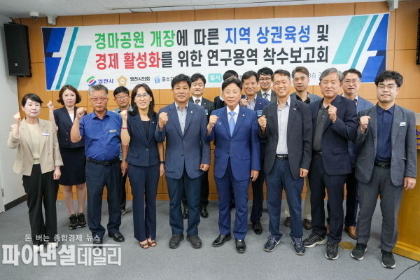 의원연구단체 연구용역 착수보고회ⓒ파이낸셜데일리/영천시의회