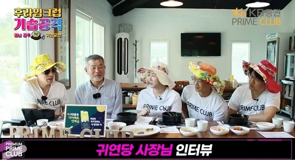 KB증권 'PRIME CLUB' 특집 실시간 라이브방송 홍보 이미지. ⓒ 파이낸셜데일리 / KB증권