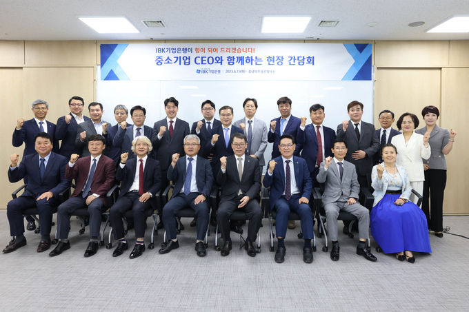 13일 충청남도 천안시 충남북부상공회의소에서 열린 중소기업 현장간담회에서 김성태 IBK기업은행장(앞줄 오른쪽에서 네 번째), 임문택 IBK기업은행 기업고객그룹장(뒷줄 왼쪽에서 첫 번째), 송민희 충청지역본부장(뒷줄 오른쪽 첫 번째) 및 중소기업 대표들이 행사를 마치고 기념촬영을 하고 있는 모습 ⓒ 파이낸셜데일리 / IBK기업은행